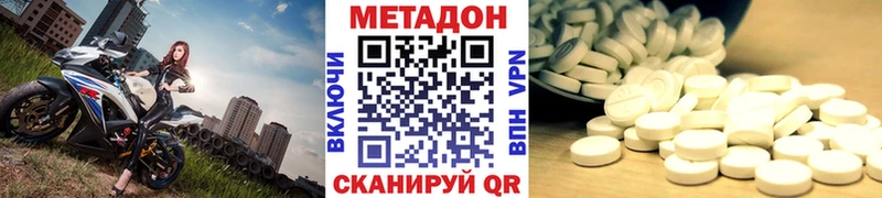 МЕТАДОН белоснежный  Вуктыл 